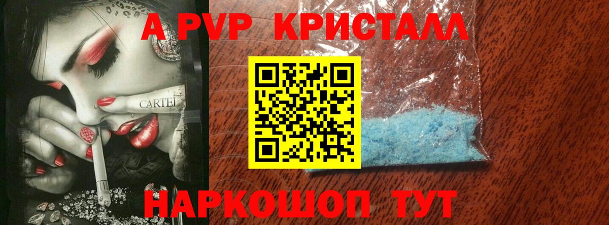 Alfa_PVP кристаллы  Вход с VPN  А ПВП  Нерюнгри  Alpha PVP мука  А ПВП Соль 