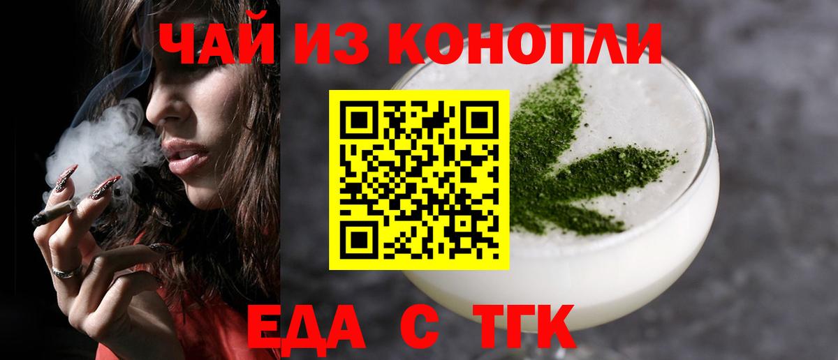 Печенье с ТГК марихуана  Вход с VPN  Нерюнгри 