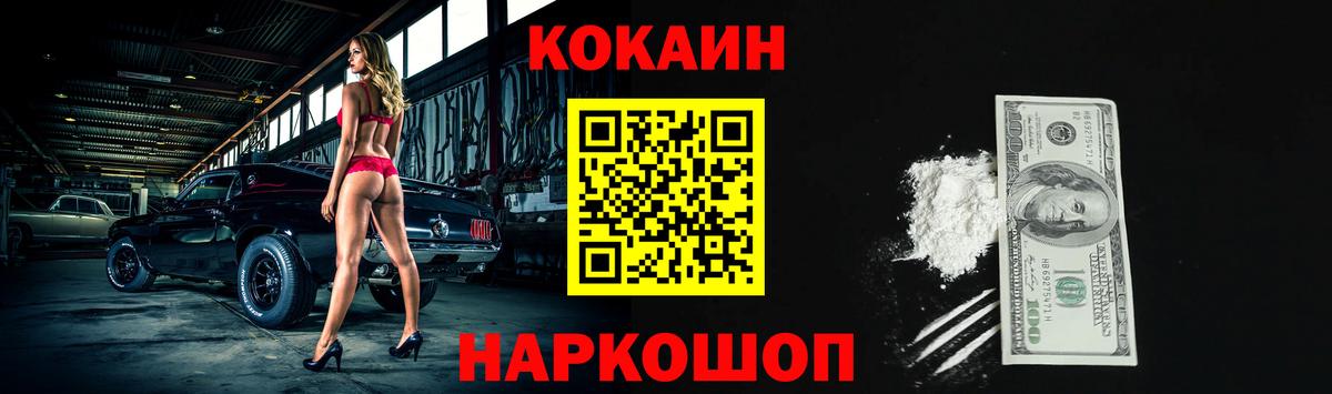 Cocaine Эквадор Нерюнгри