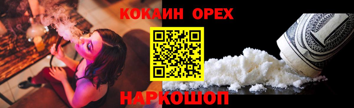 COCAIN Боливия  COCAIN 98%  Нерюнгри  Вход с VPN 