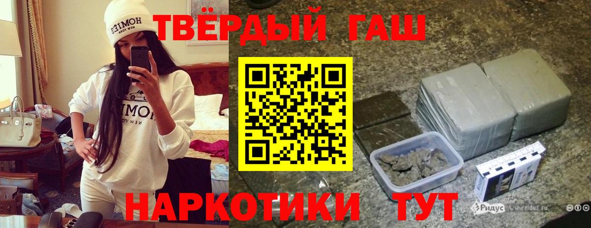 Нерюнгри  Гашиш Ice-O-Lator  ГАШИШ  ГАШИШ Cannabis  Вход с VPN 