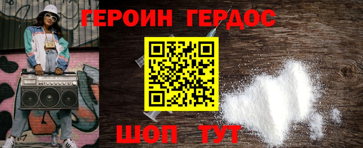 Нерюнгри  ГЕРОИН афганец  Вход с VPN 