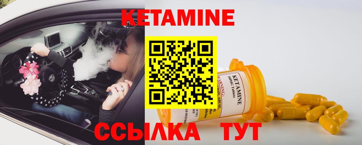 КЕТАМИН ketamine  Вход с VPN  Нерюнгри 