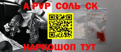 эйфоретик Ставрополь