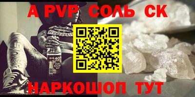 эйфоретик Ставрополь