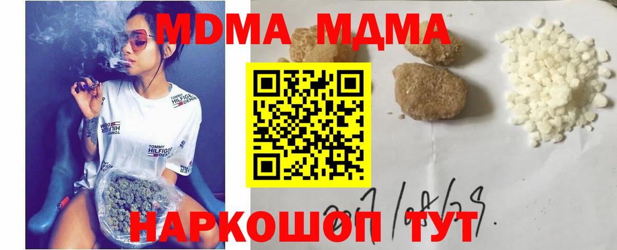 Нерюнгри  MDMA Molly  МДМА Molly  Вход с VPN 