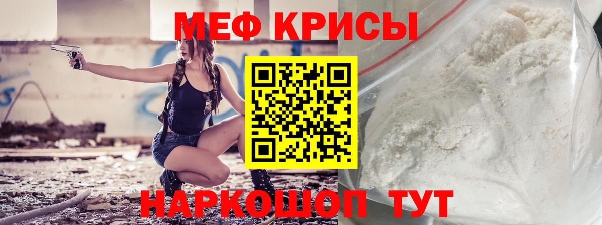 МЕФ кристаллы Нерюнгри