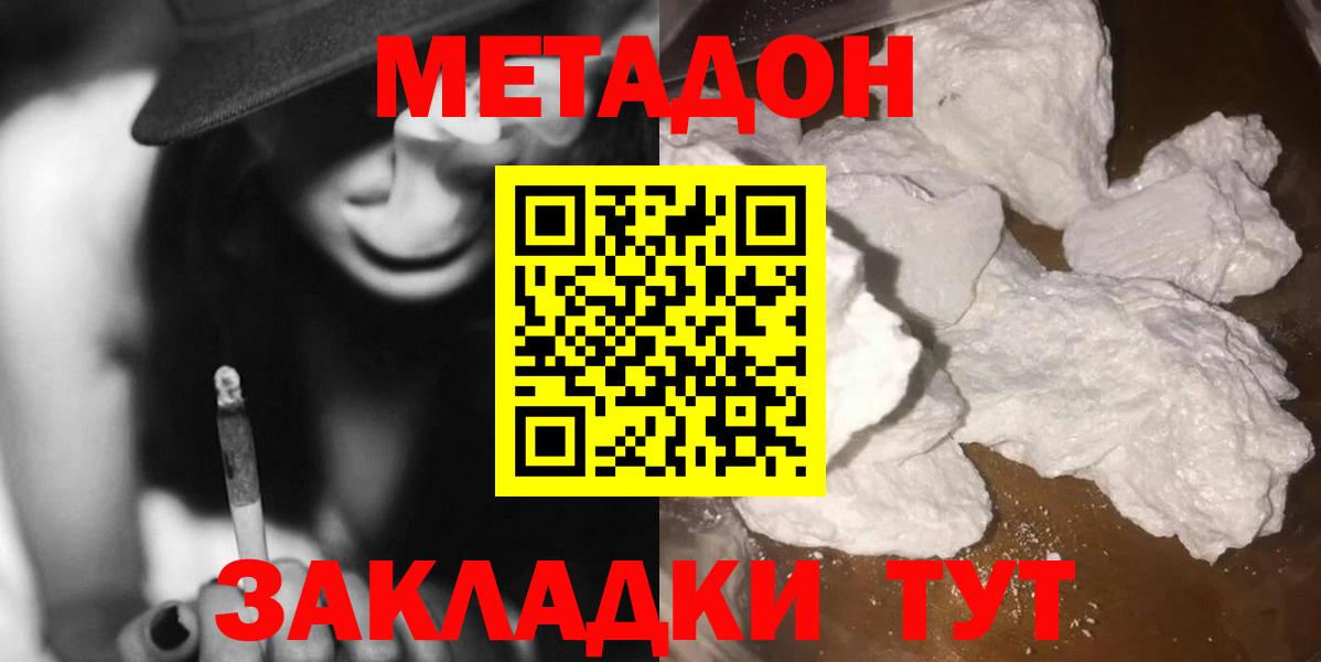 МЕТАДОН VHQ  Вход с VPN  ОМГ ОМГ ССЫЛКА  Нерюнгри 