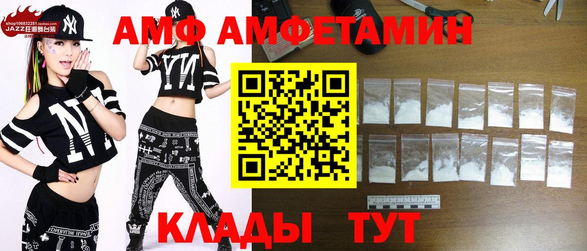 МЕТАМФЕТАМИН Декстрометамфетамин 99.9%  Вход с VPN  Нерюнгри 