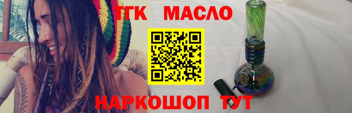 ТГК концентрат Нерюнгри