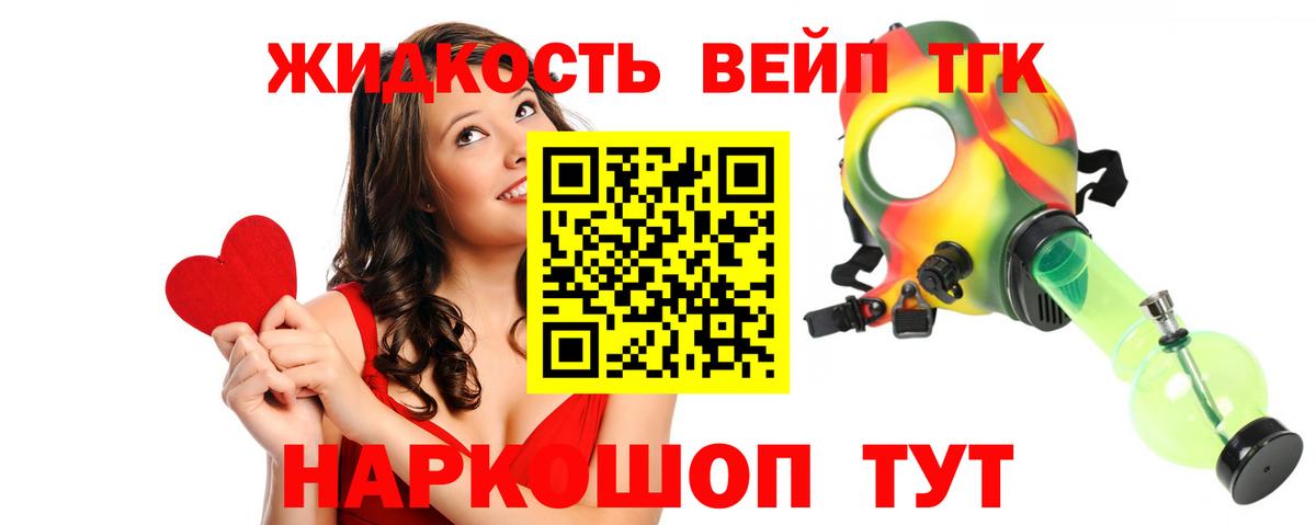Нерюнгри  ТГК гашишное масло  Вход с VPN 
